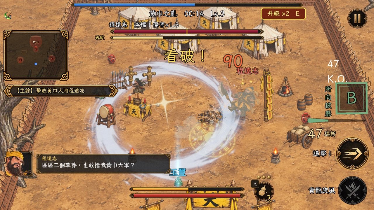 閃過敵將的招式，跳出「看破！」