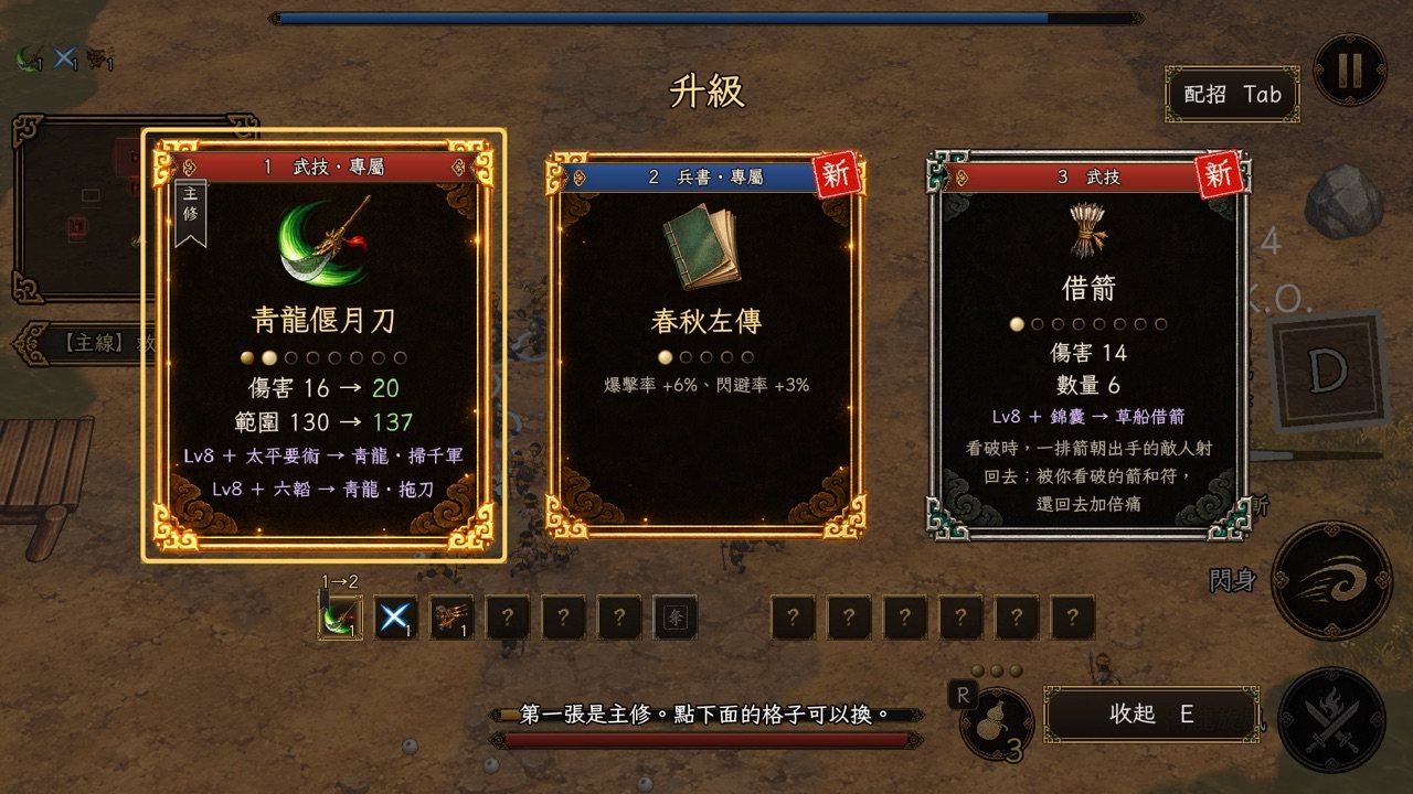 升級時三選一